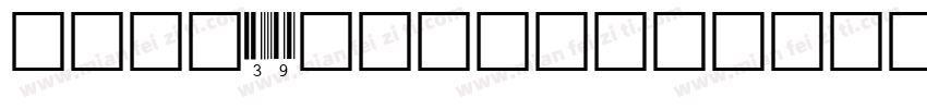 code39quarter inch r字体转换